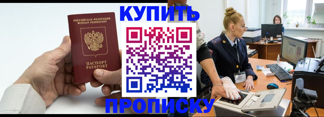 временная регистрация поиск в Верхней Салде