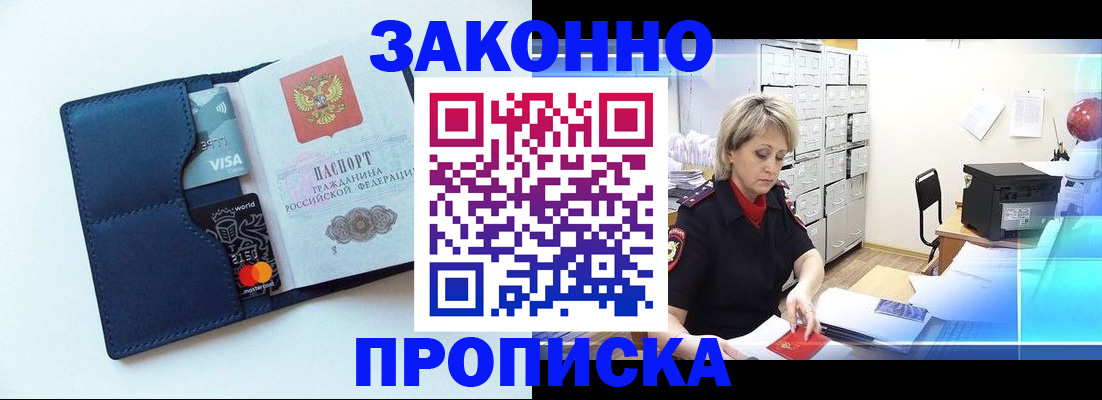 временная регистрация в квартире в Верхней Салде