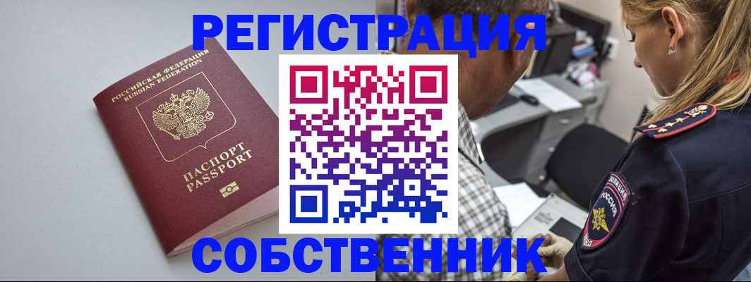 прописка ребенка в Верхней Салде
