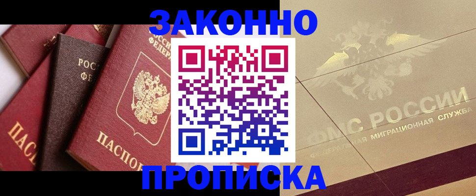 прописка в квартире в Верхней Салде