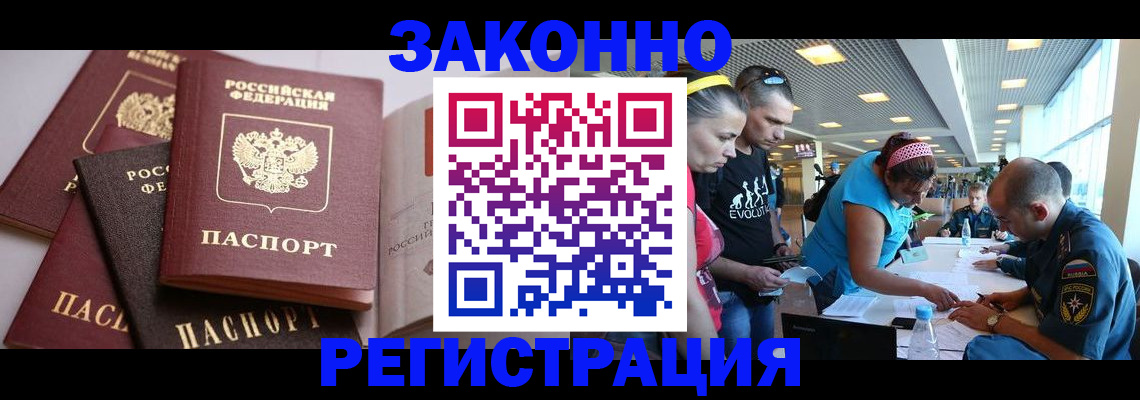 регистрация в Верхней Салде